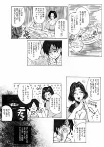Page 5: 004.jpg | Gomen ne Koubi-Boku to Soushi Souai na Ottori Mama wa Boku no Kirai na classmate to Chinhame Gokko ga Yamerarenai- | View Page!