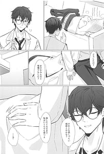 Page 6: 005.jpg | Gomen ne Sensei | View Page!