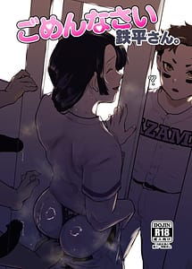 Read Gomennasai Teppei-san with English Translation