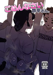 Page 1: 000.jpg | Gomennasai Teppei-san | View Page!