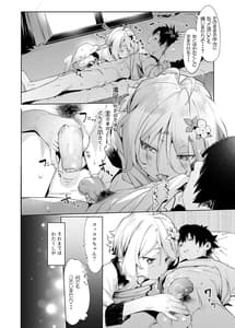 Page 11: 010.jpg | Gomennasai aruji-sama 2 | View Page!