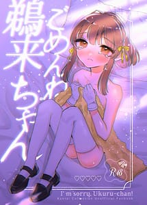 Read Gomenne Ukuru Chan