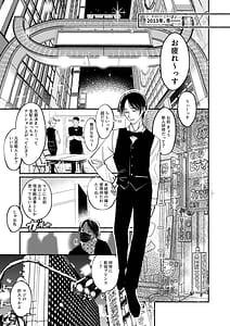 Page 4: 003.jpg | Gomenne Ukuru Chan | View Page!