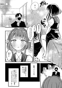 Page 5: 004.jpg | Gomenne Ukuru Chan | View Page!