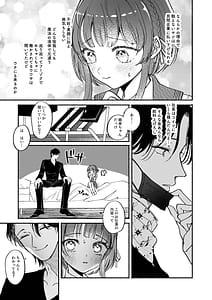 Page 6: 005.jpg | Gomenne Ukuru Chan | View Page!