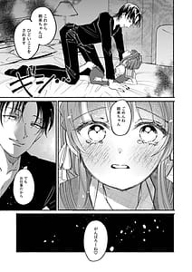 Page 8: 007.jpg | Gomenne Ukuru Chan | View Page!