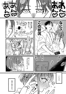 Page 9: 008.jpg | Gomenne Ukuru Chan | View Page!