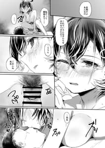 Page 13: 012.jpg | Gomibako wo Kuu ni Suru B | View Page!