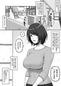 Page 4: 003.jpg | Gomisuteba kara hajimaru kiseki no hanashi | View Page!