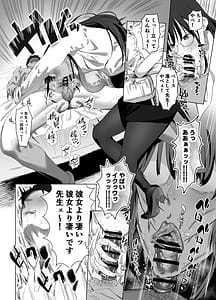 Page 16: 015.jpg | Gomu Fella Dake Nara Shite Kureru Hokenshitsu no Sensei | View Page!