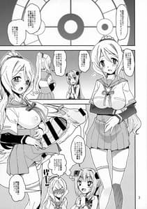 Page 3: 002.jpg | Gomu Momo! | View Page!