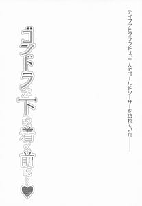 Page 3: 002.jpg | Gondola ga Shita ni Tsuku Mae ni | View Page!