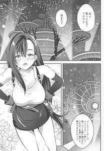 Page 4: 003.jpg | Gondola ga Shita ni Tsuku Mae ni | View Page!