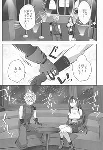 Page 5: 004.jpg | Gondola ga Shita ni Tsuku Mae ni | View Page!