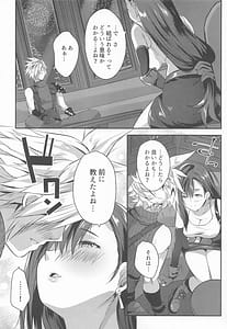 Page 6: 005.jpg | Gondola ga Shita ni Tsuku Mae ni | View Page!