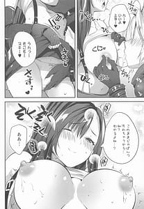 Page 9: 008.jpg | Gondola ga Shita ni Tsuku Mae ni | View Page!