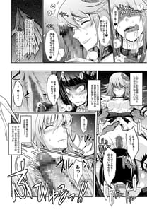 Page 10: 009.jpg | Goodmorning DarkMoon 20102011 -Heart Catch Precure Soushuuhen- | View Page!