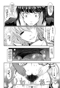 Page 16: 015.jpg | Goodmorning DarkMoon 20102011 -Heart Catch Precure Soushuuhen- | View Page!