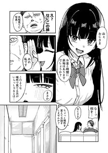 Page 3: 002.jpg | Goriyou Arigatou Gozaimashita | View Page!