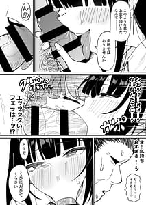Page 5: 004.jpg | Goriyou Arigatou Gozaimashita | View Page!