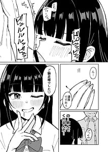 Page 6: 005.jpg | Goriyou Arigatou Gozaimashita | View Page!