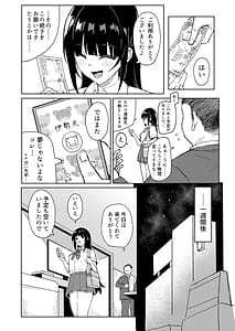 Page 7: 006.jpg | Goriyou Arigatou Gozaimashita | View Page!
