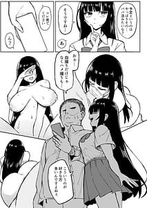 Page 8: 007.jpg | Goriyou Arigatou Gozaimashita | View Page!