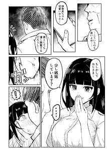 Page 9: 008.jpg | Goriyou Arigatou Gozaimashita | View Page!