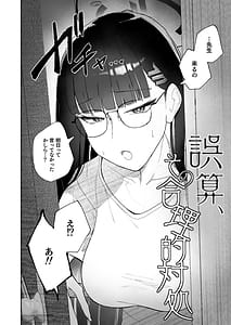 Page 4: 003.jpg | Gosan Sono Gouriteki Taishohou | View Page!