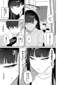 Page 7: 006.jpg | Gosan Sono Gouriteki Taishohou | View Page!