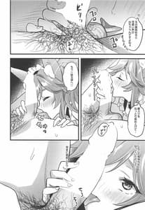 Page 11: 010.jpg | Goshujin-sama no Funyafunya Kara Kachikochi Byuu! Made Gohoushi | View Page!