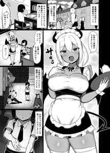 Page 3: 002.jpg | Goshujin-sama no Ochinchin wa Yuzurenai -Succubus Maid to Nukirobo Maid- | View Page!