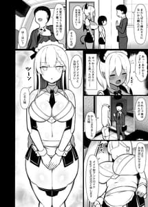 Page 6: 005.jpg | Goshujin-sama no Ochinchin wa Yuzurenai -Succubus Maid to Nukirobo Maid- | View Page!