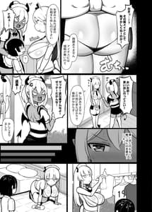 Page 7: 006.jpg | Goshujin-sama no Ochinchin wa Yuzurenai -Succubus Maid to Nukirobo Maid- | View Page!