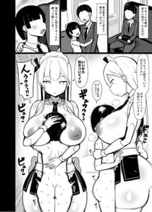 Page 14: 013.jpg | Goshujin-sama no Ochinchin wa Yuzurenai -Succubus Maid to Nukirobo Maid- | View Page!