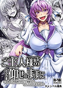 Read Goshujin-sama no Ouse no Mama ni-Kaji Kara Seishori Sutoresu Hassan Made Nandemo Yarimasu yo!-
