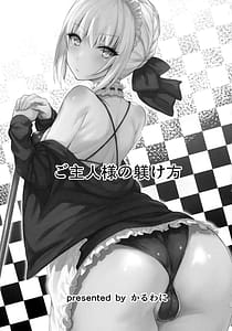 Page 2: 001.jpg | Goshujin-sama no Shitsukekata | View Page!