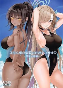 Read Goshujin-sama to Manatsu no Asedaku Gohoushi -Kyouei Mizugi Hen