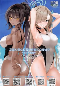 Page 16: 015.jpg | Goshujin-sama to Manatsu no Asedaku Gohoushi -Kyouei Mizugi Hen | View Page!