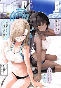 Page 2: 001.jpg | Goshujin-sama to Natsuyasumi Tokubetsu Lesson -Rikujou Separate Hen | View Page!