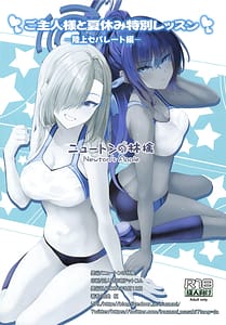 Page 16: 015.jpg | Goshujin-sama to Natsuyasumi Tokubetsu Lesson -Rikujou Separate Hen | View Page!