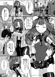 Page 3: 001.jpg | Goshujin-sama wa Mesugaki Doushi! 2 | View Page!