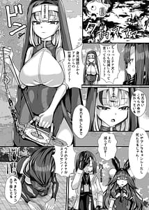 Page 5: 002.jpg | Goshujin-sama wa Mesugaki Doushi! 2 | View Page!