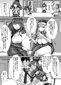 Page 11: 005.jpg | Goshujin-sama wa Mesugaki Doushi! 2 | View Page!