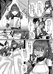 Page 13: 006.jpg | Goshujin-sama wa Mesugaki Doushi! 2 | View Page!