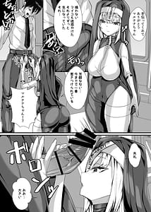 Page 15: 007.jpg | Goshujin-sama wa Mesugaki Doushi! 2 | View Page!