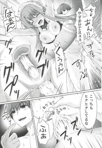 Page 13: 012.jpg | Goshujin Summer | View Page!