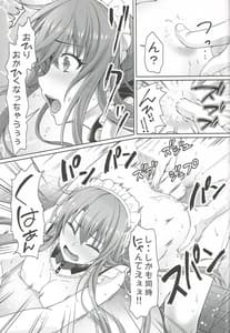 Page 14: 013.jpg | Goshujin Summer | View Page!