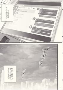 Page 4: 003.jpg | Goshujinsama Chotto Amayadori Sasete ne | View Page!