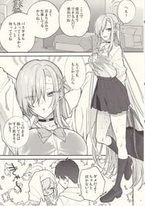 Page 8: 007.jpg | Goshujinsama Chotto Amayadori Sasete ne | View Page!